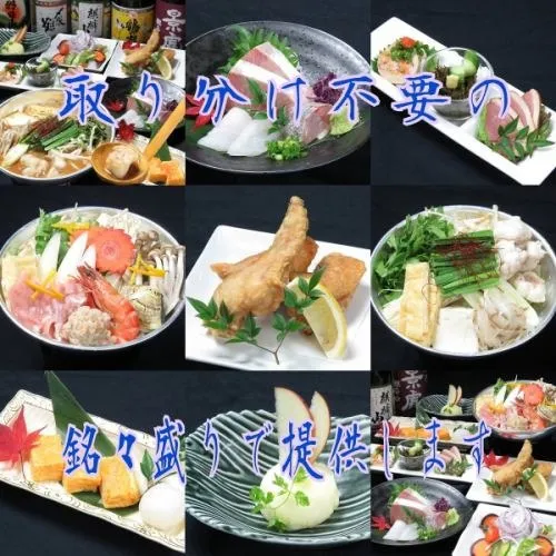 ⼤満⾜コスパ宴会コース お料理7品2H飲み放題付コース